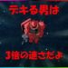 第29回 萩往還マラニック250km 完踏記②
