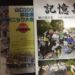 憧れの萩往還250ｋｍに申し込みます